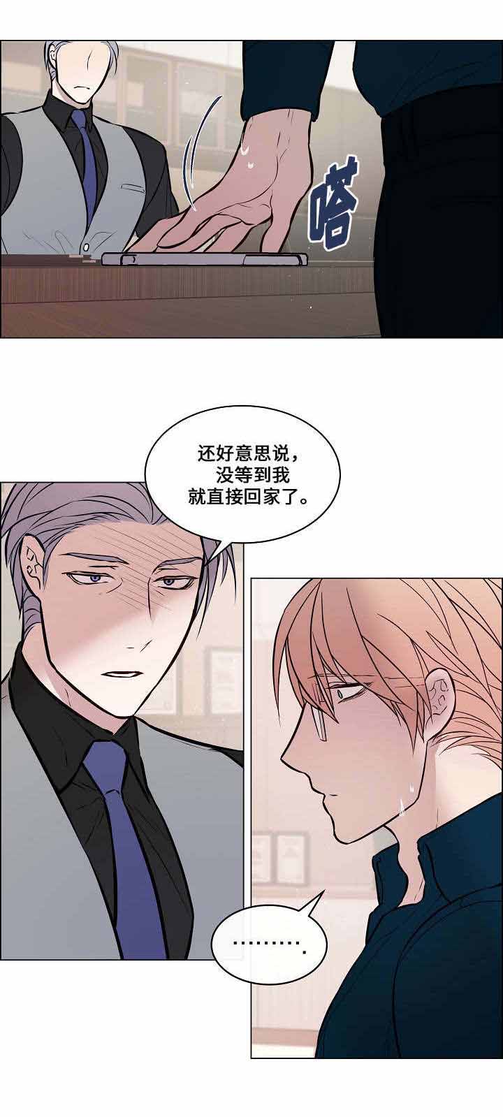 一眼就沦陷的情侣头像漫画,第46话2图