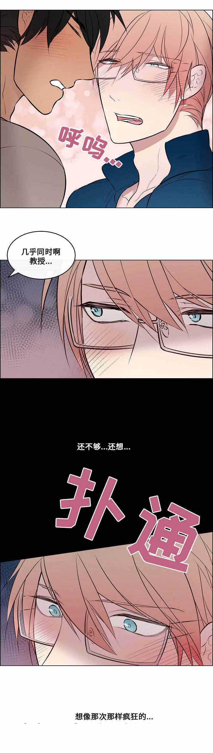 菩萨还有一分无明漫画,第41话2图