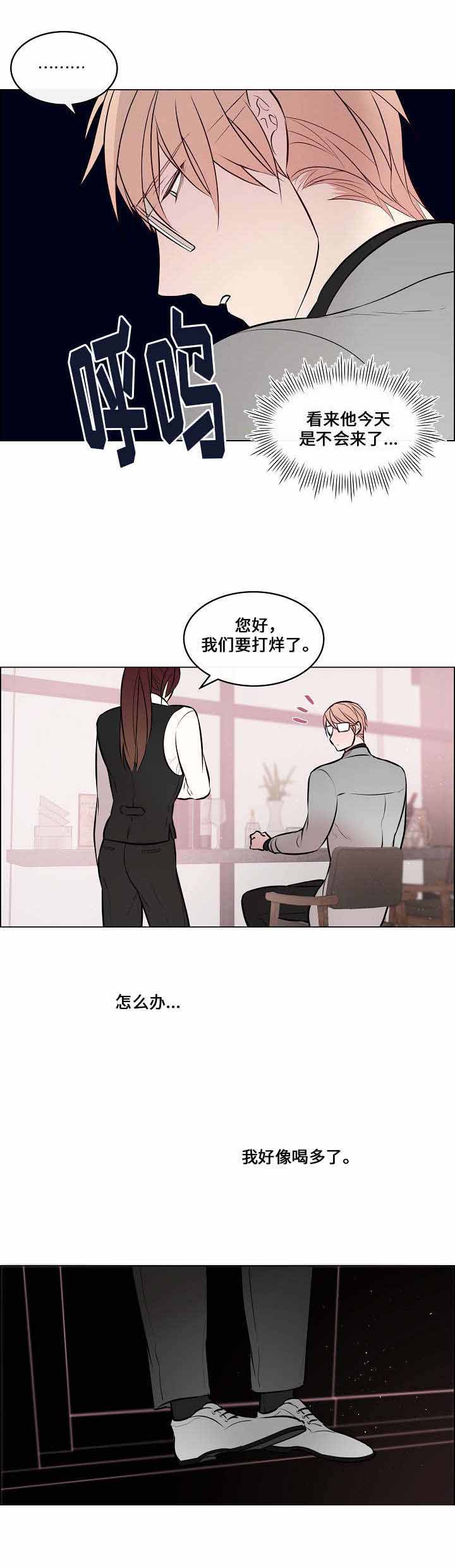 一眼无明漫画,第42话1图