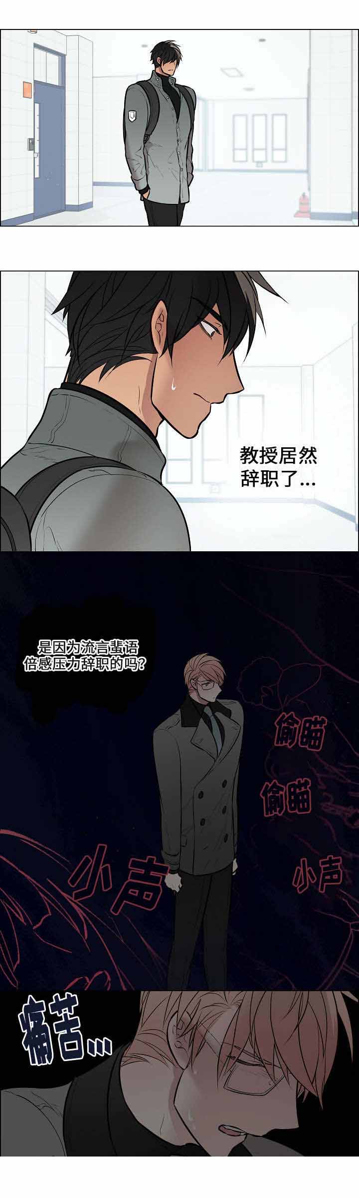 菩萨还有一分无明漫画,第51话2图