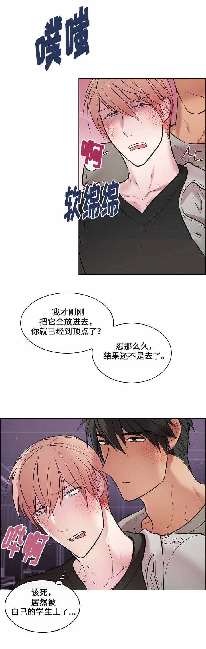 一眼无明 漫画漫画,第23话1图