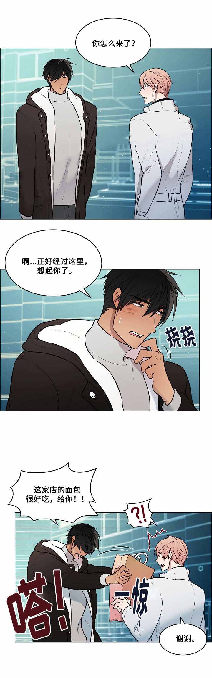 一眼就能够认出的草书漫画,第55话1图