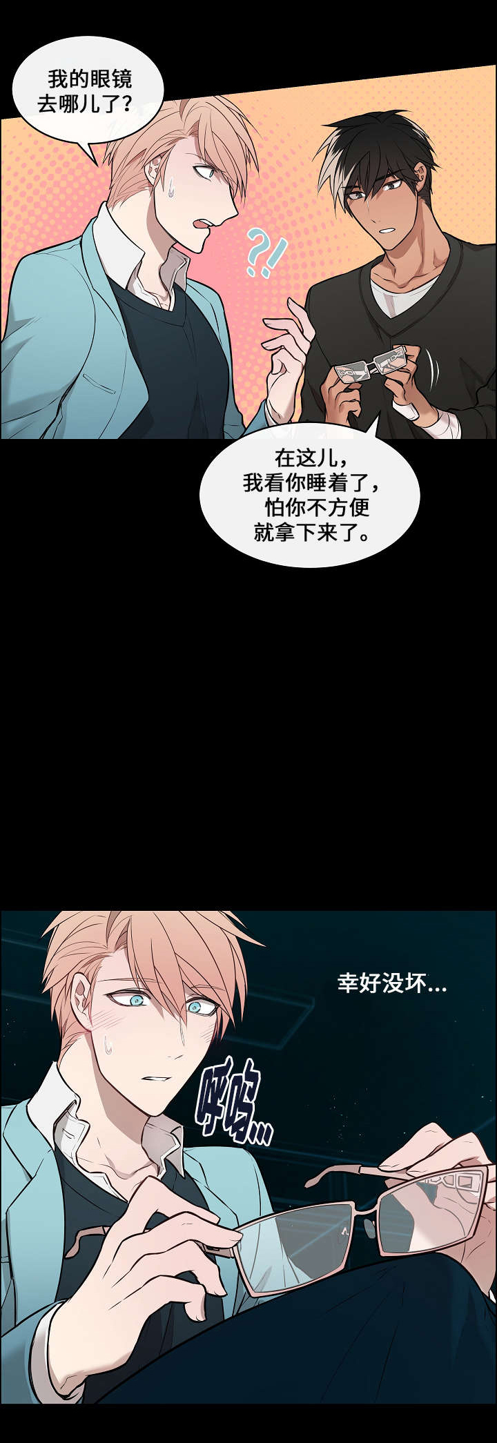 一眼无明漫画免费漫画,第7话1图