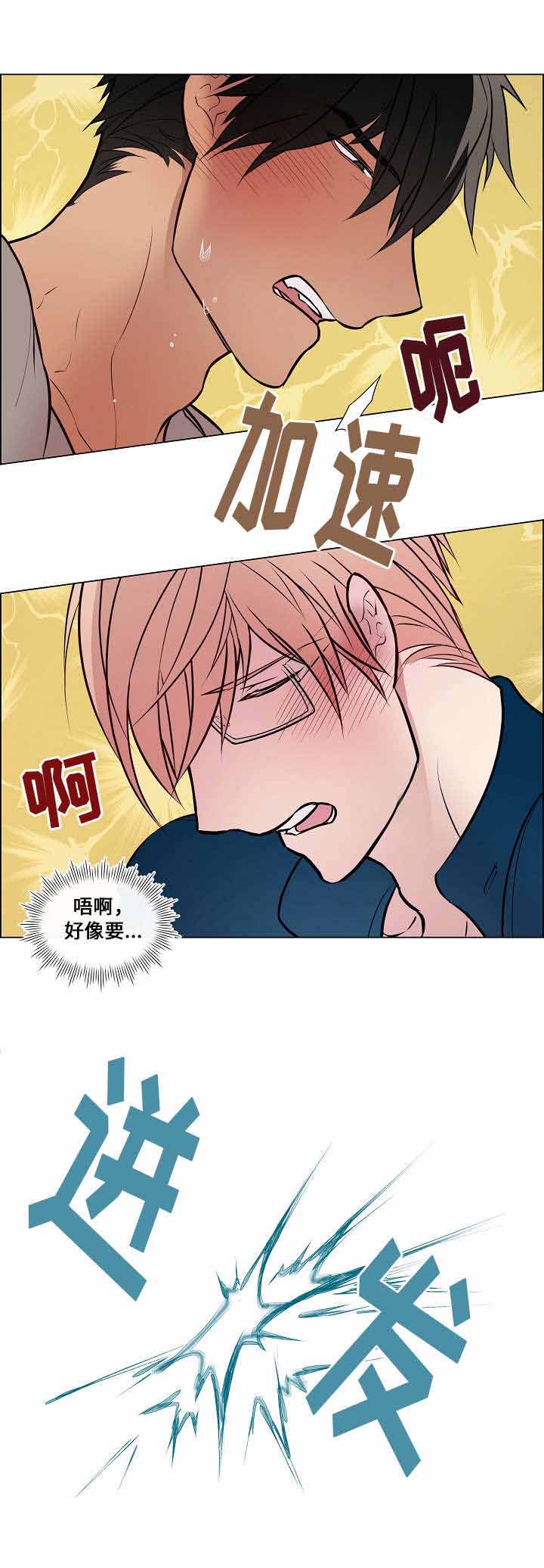 菩萨还有一分无明漫画,第41话1图