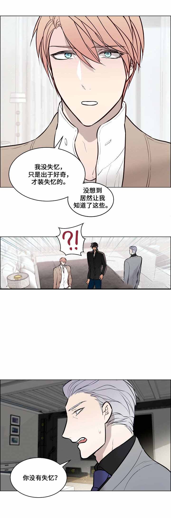 一眼无明漫画漫画,第63话1图