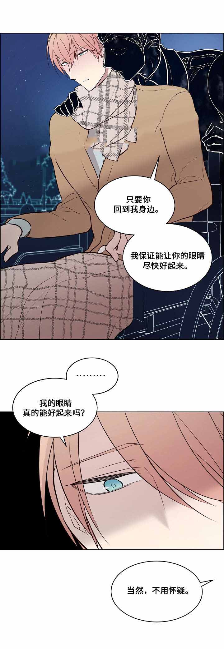 一眼无明第十三集漫画,第59话2图