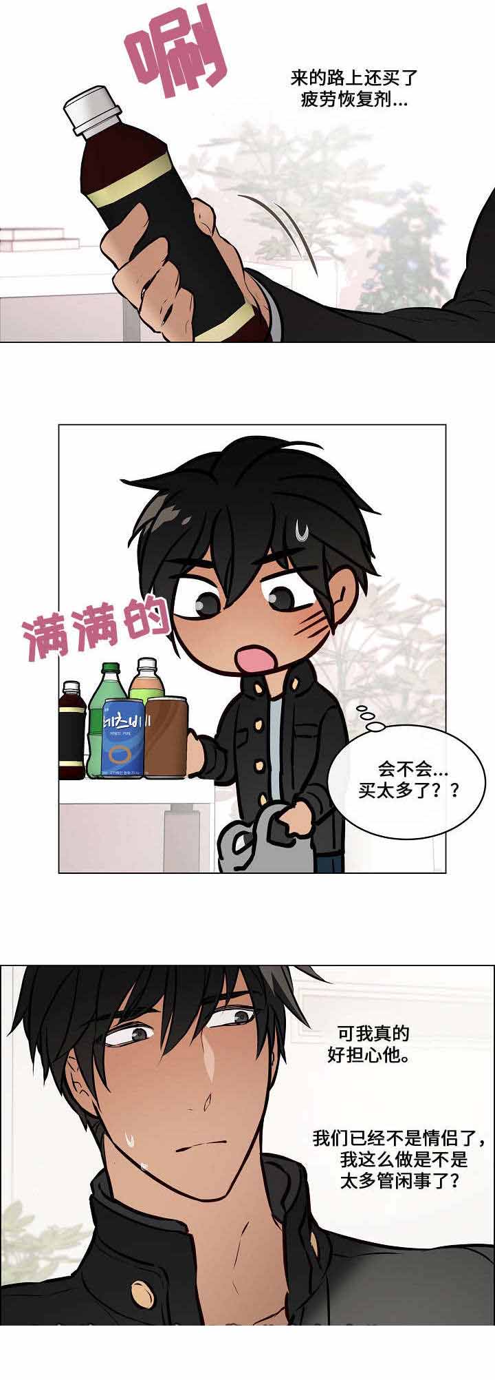 菩萨还有一分无明漫画,第48话2图