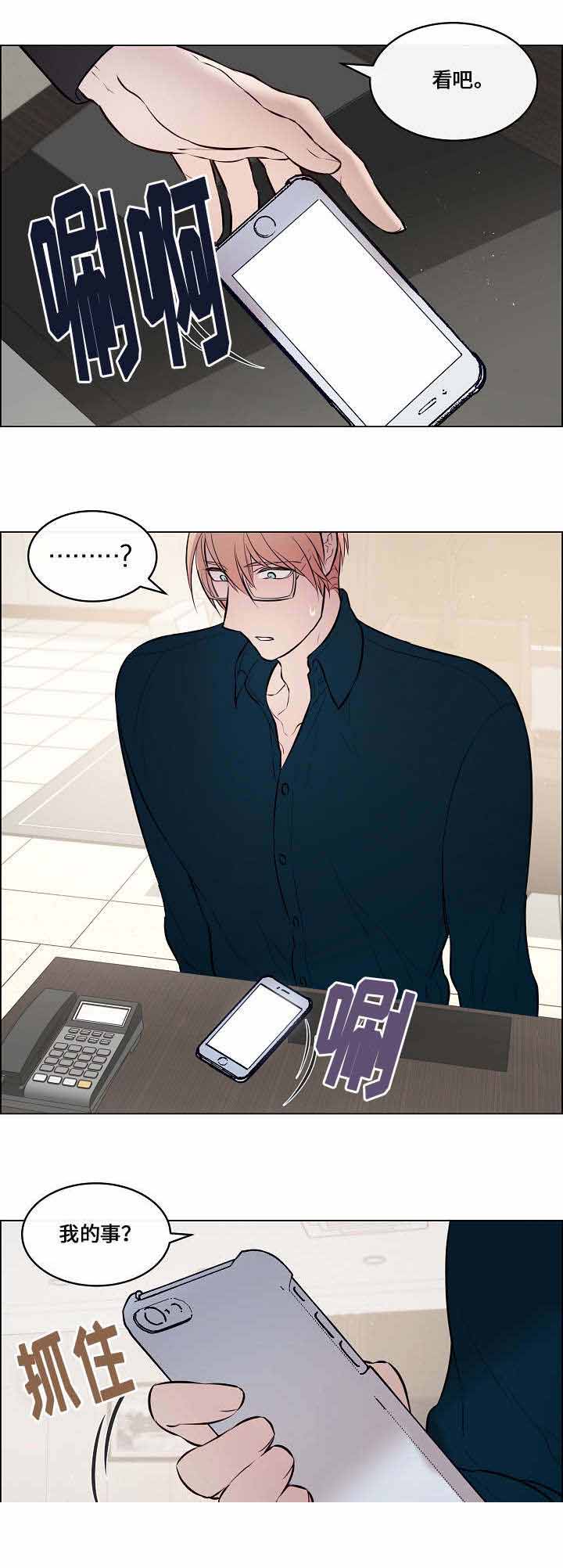 菩萨还有一分无明漫画,第45话1图
