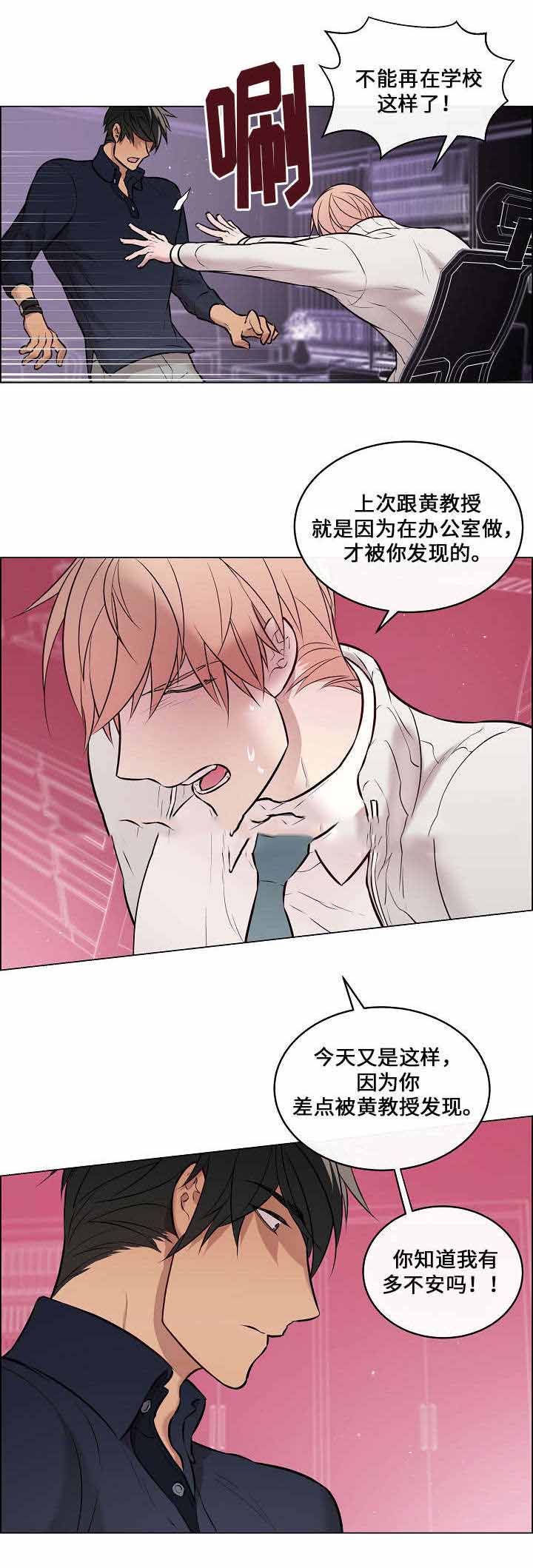 一眼无明第十三集漫画,第30话2图