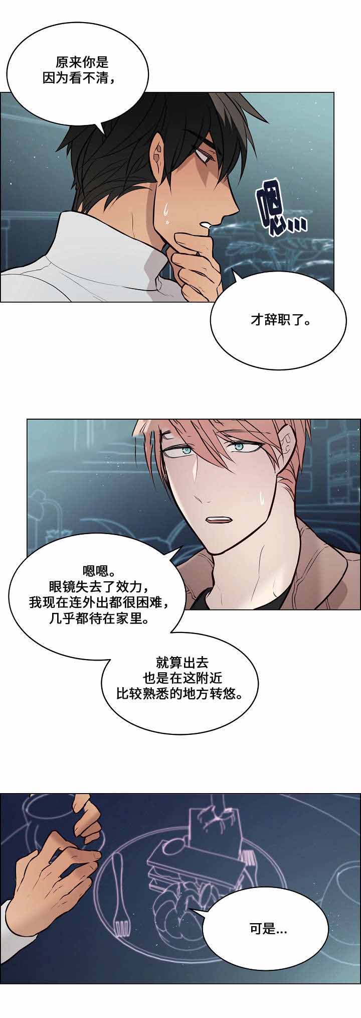 菩萨还有一分无明漫画,第55话2图