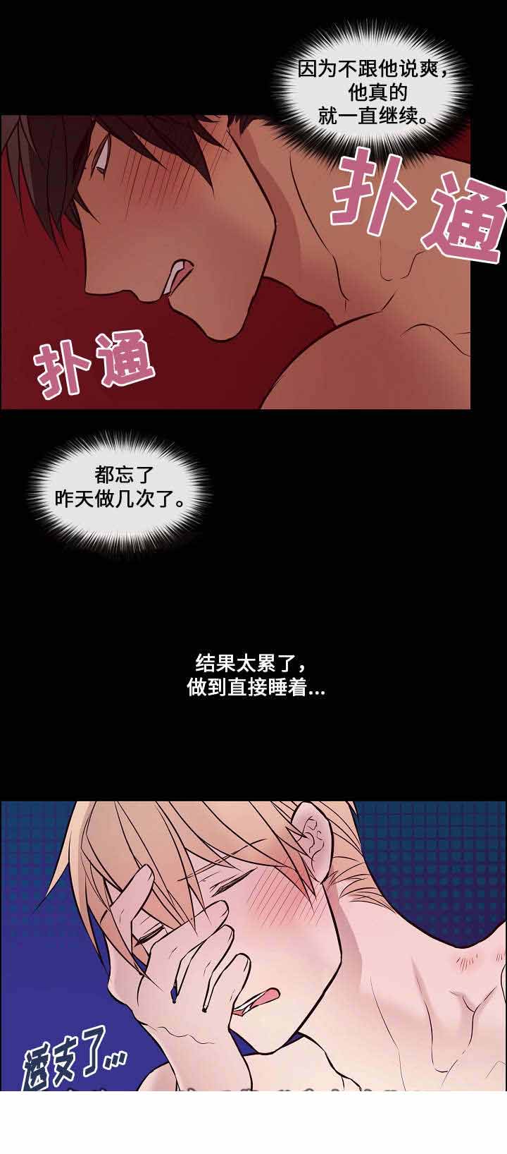 艺焉舞蹈视频漫画,第36话2图