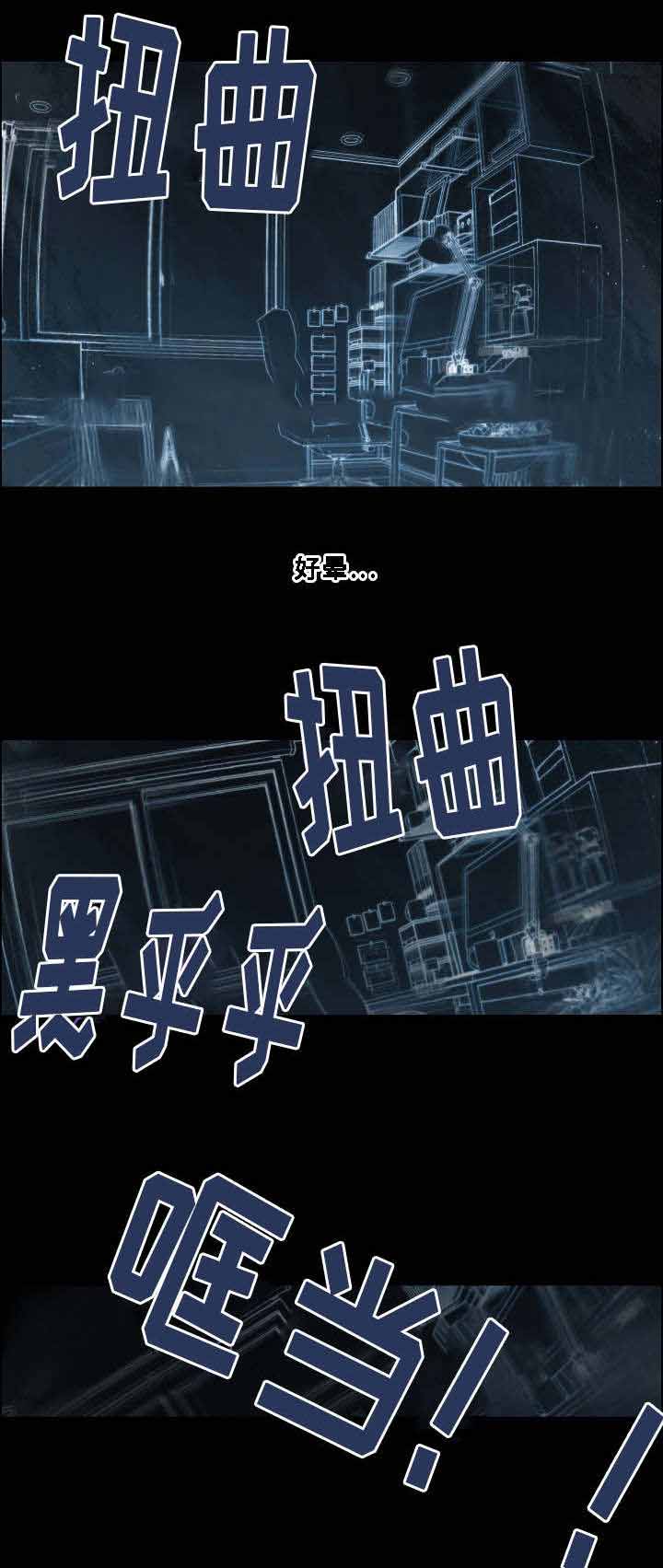 一眼无明漫画下拉漫画,第30话1图