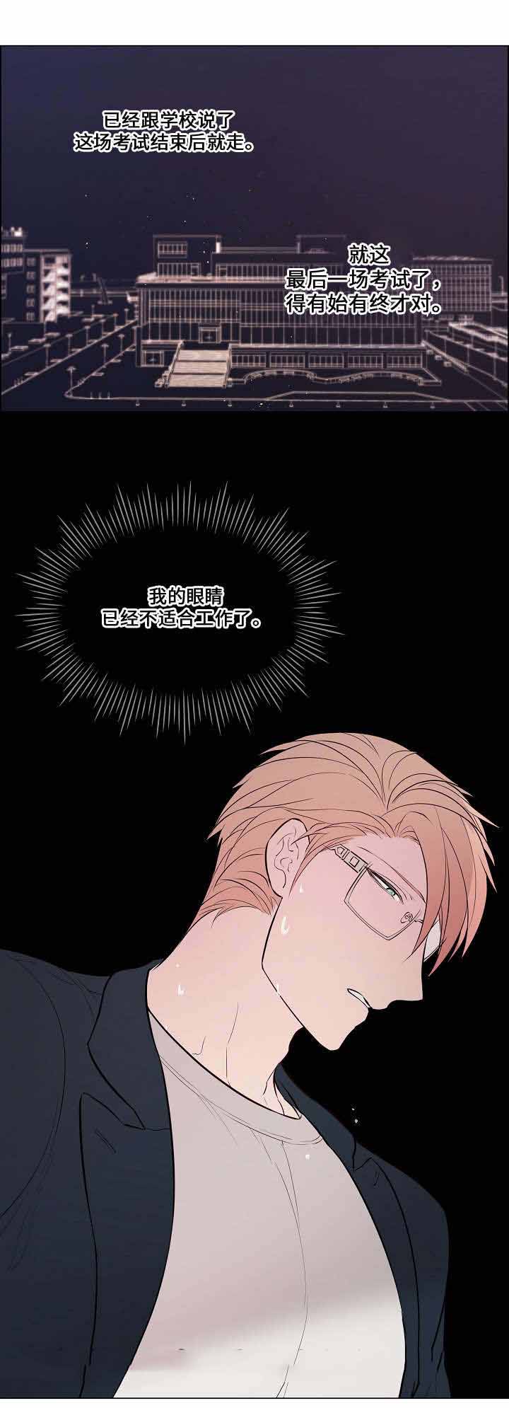 菩萨还有一分无明漫画,第48话1图