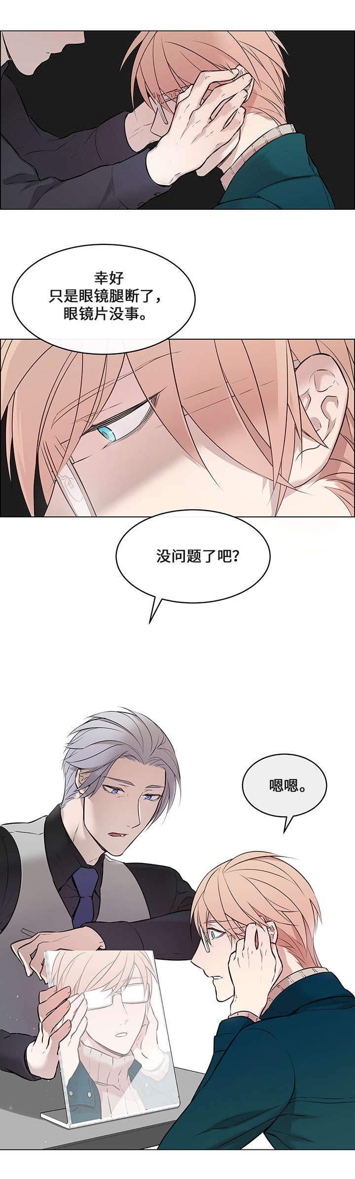 一眼无明 漫画漫画,第3话1图