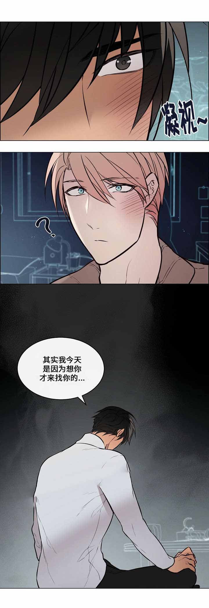 一眼星球最新视频漫画,第56话1图