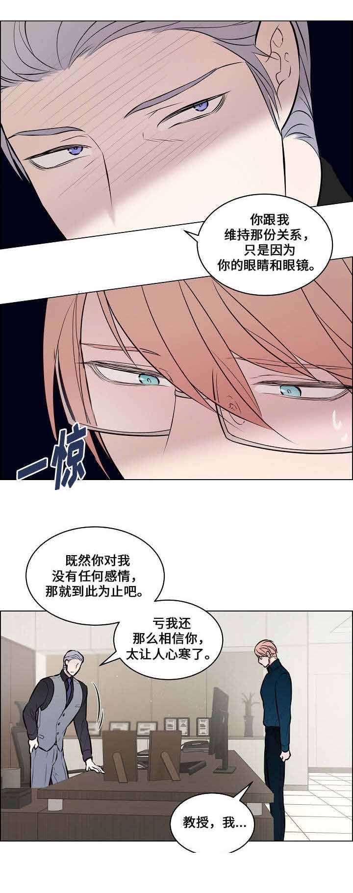 一眼看出女人的教养漫画,第46话2图