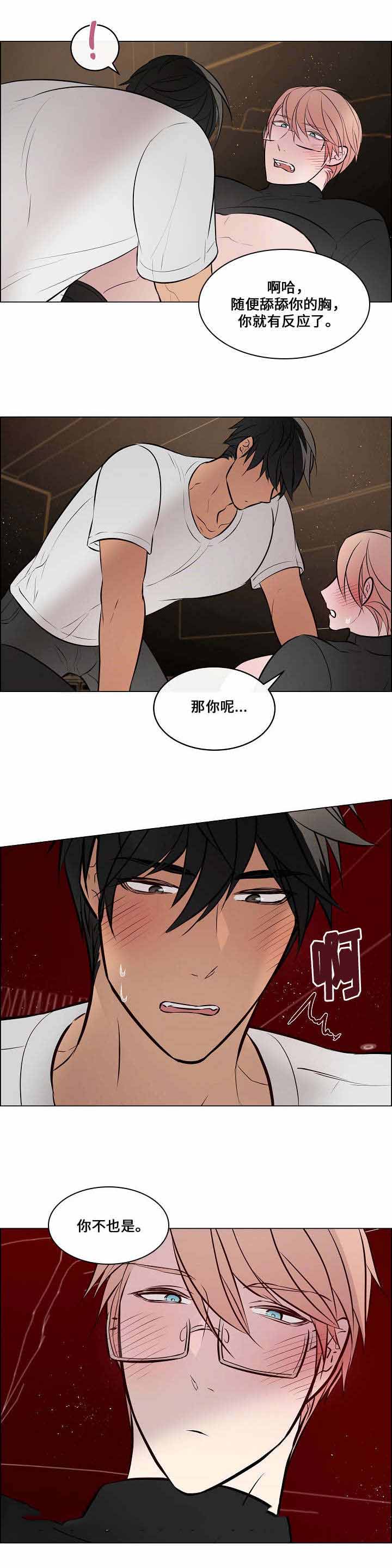菩萨还有一分无明漫画,第43话2图