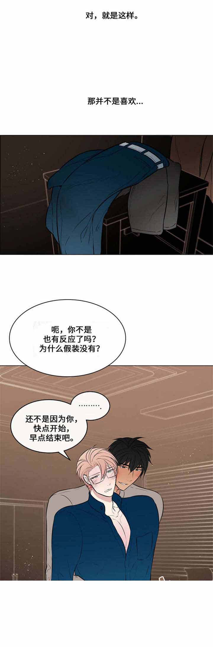 一眼星球最新视频漫画,第41话2图