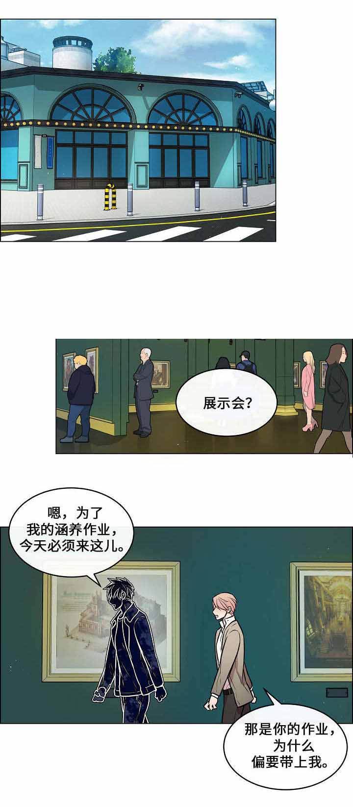 一眼无明漫画,第16话1图