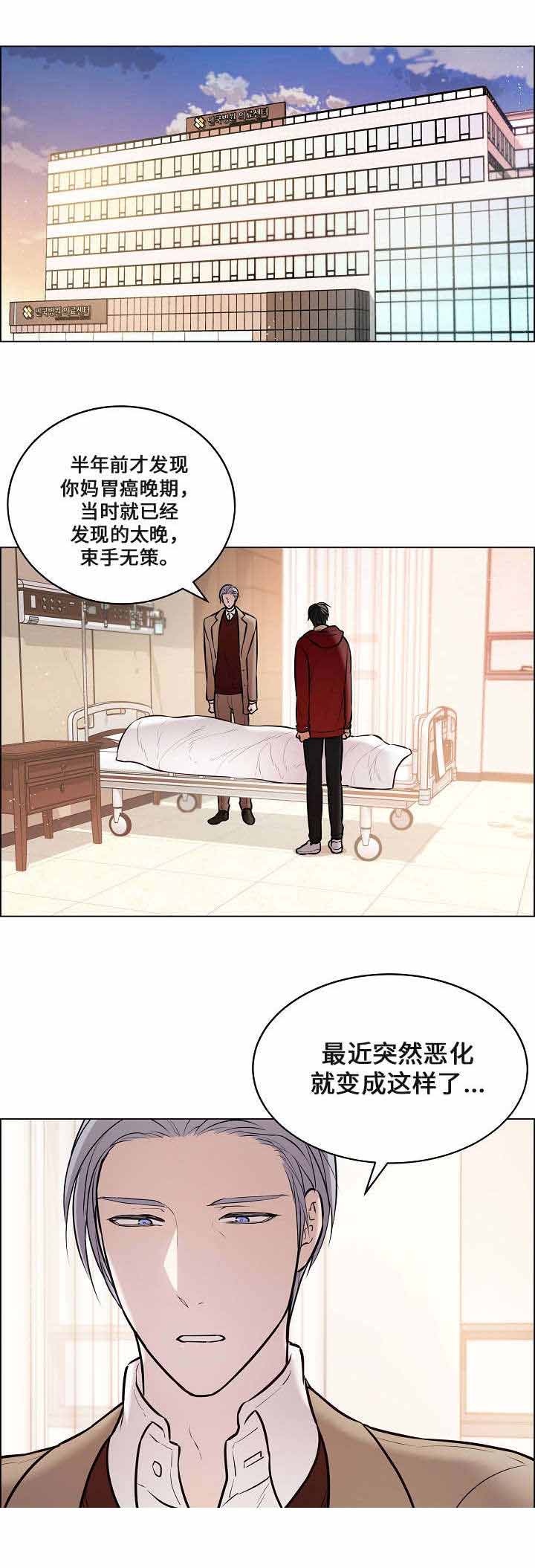 一眼无名漫画,第53话1图