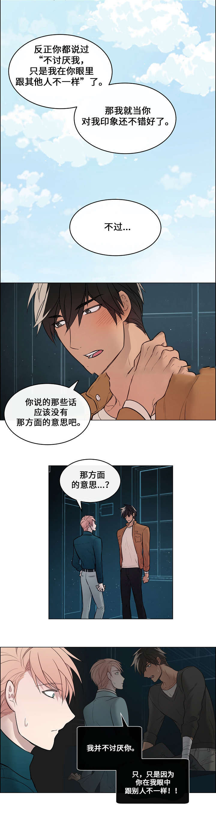 一眼无名漫画漫画,第9话1图