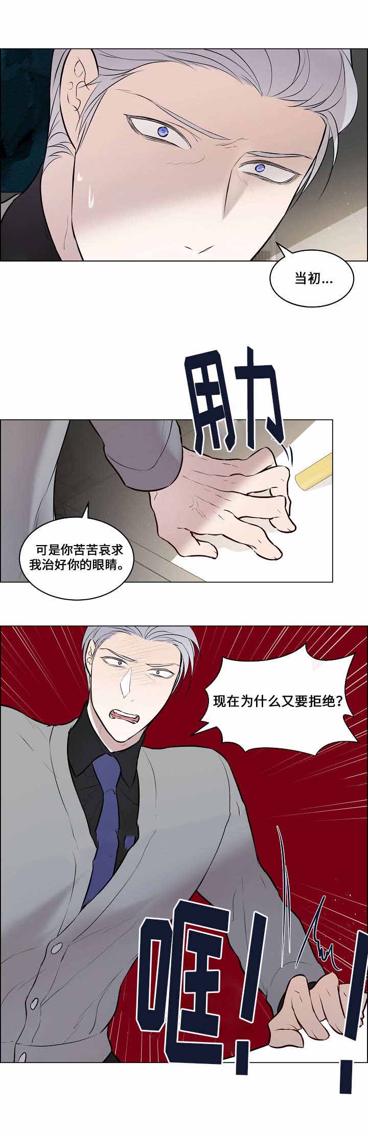 一眼万年she漫画,第63话1图