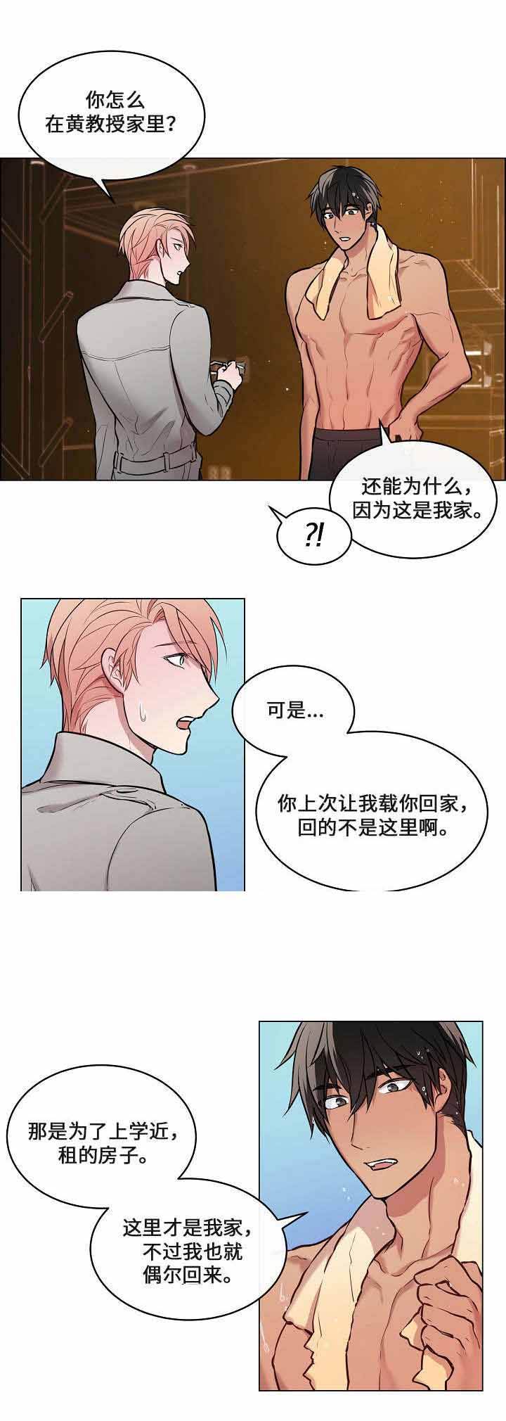 一眼无明漫画免费在线观看资源漫画,第19话1图