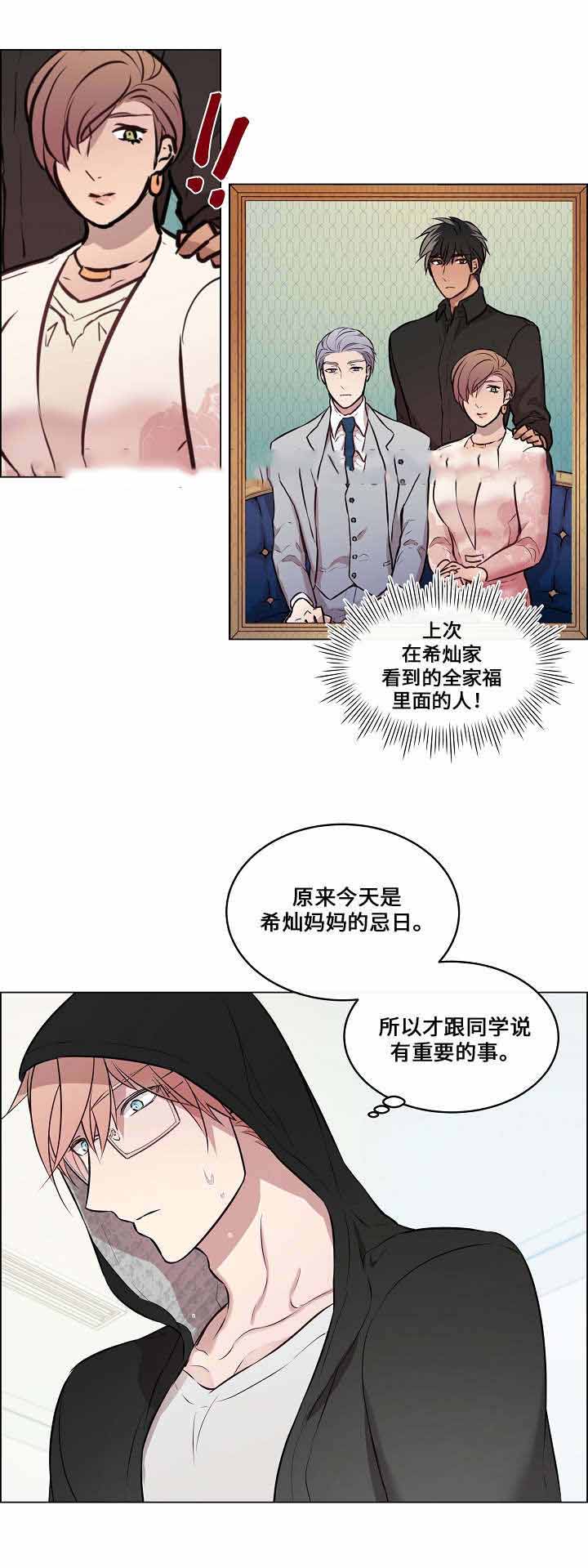 一眼无明漫画免费在线观看资源漫画,第26话1图