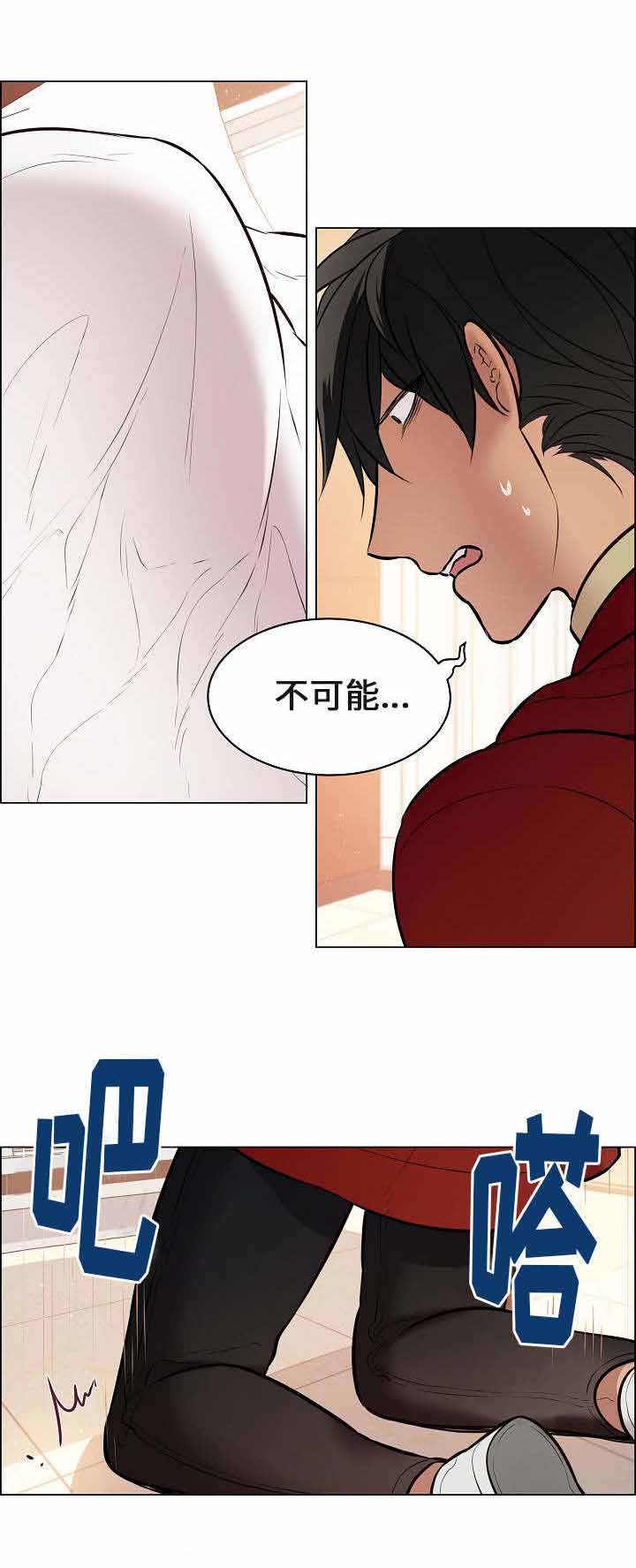 一眼无名漫画,第53话2图