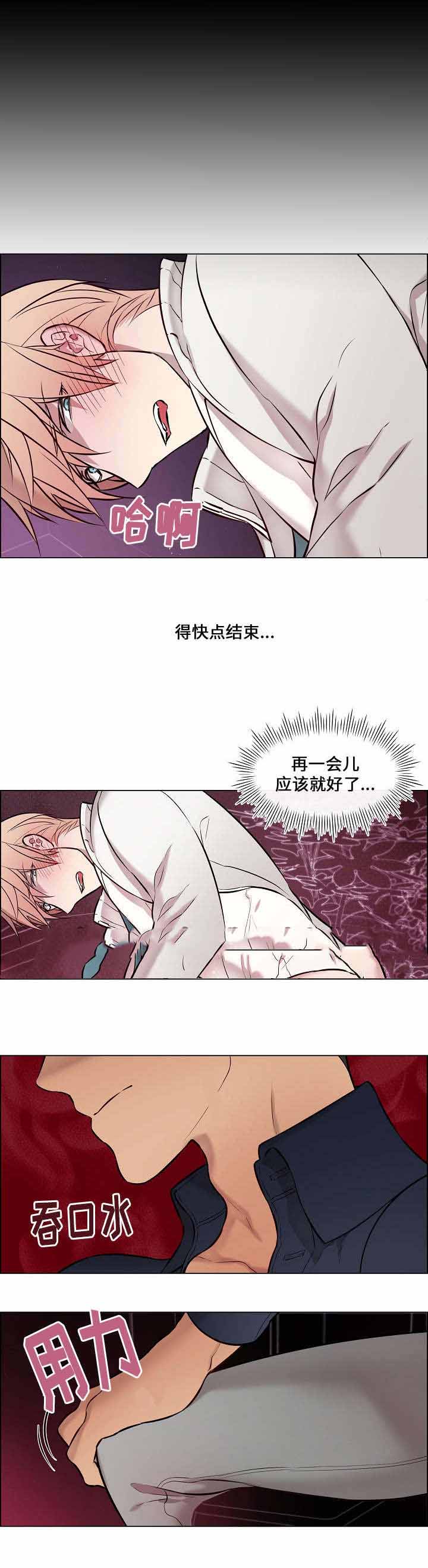 一眼无明漫画漫画,第28话2图