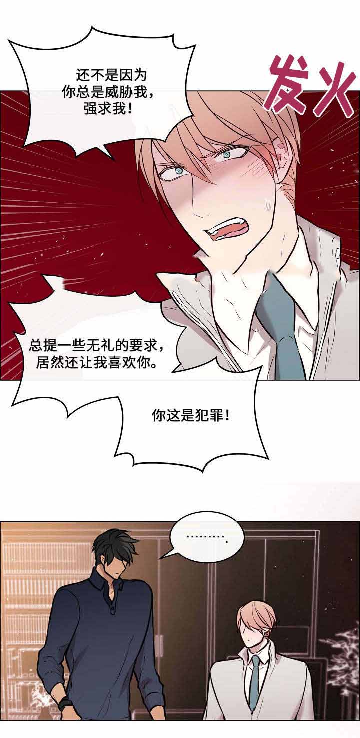 一眼无明在哪里可以看漫画,第26话1图