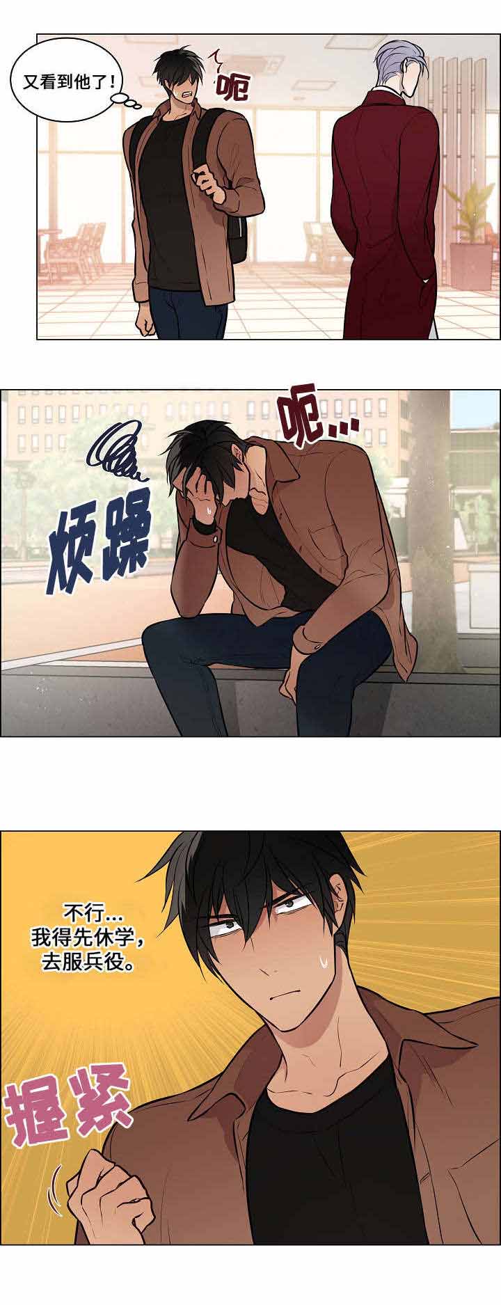 一眼无明23漫画,第54话2图