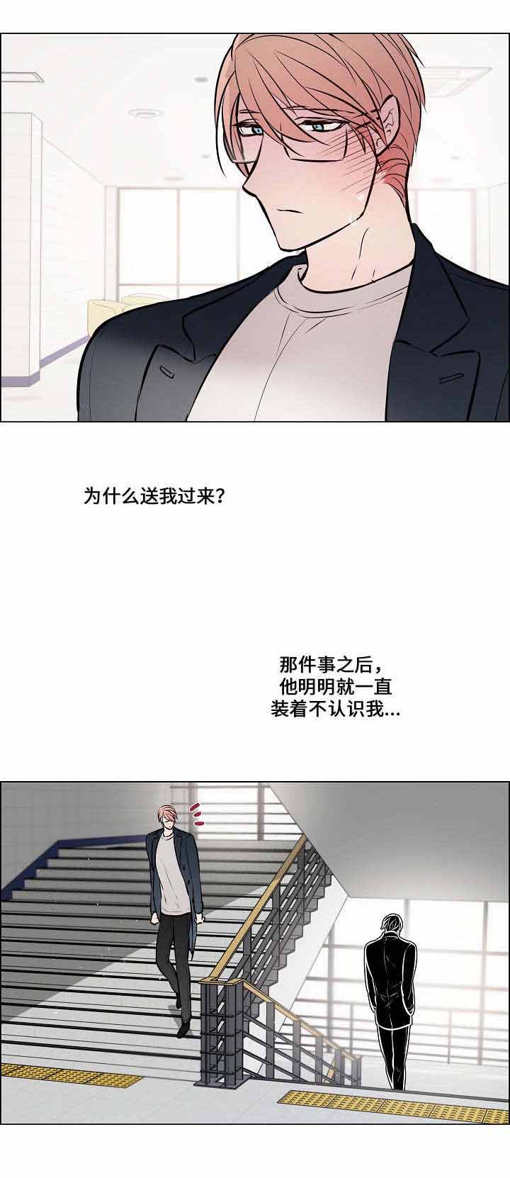 一眼就可以认出的字体漫画,第49话2图