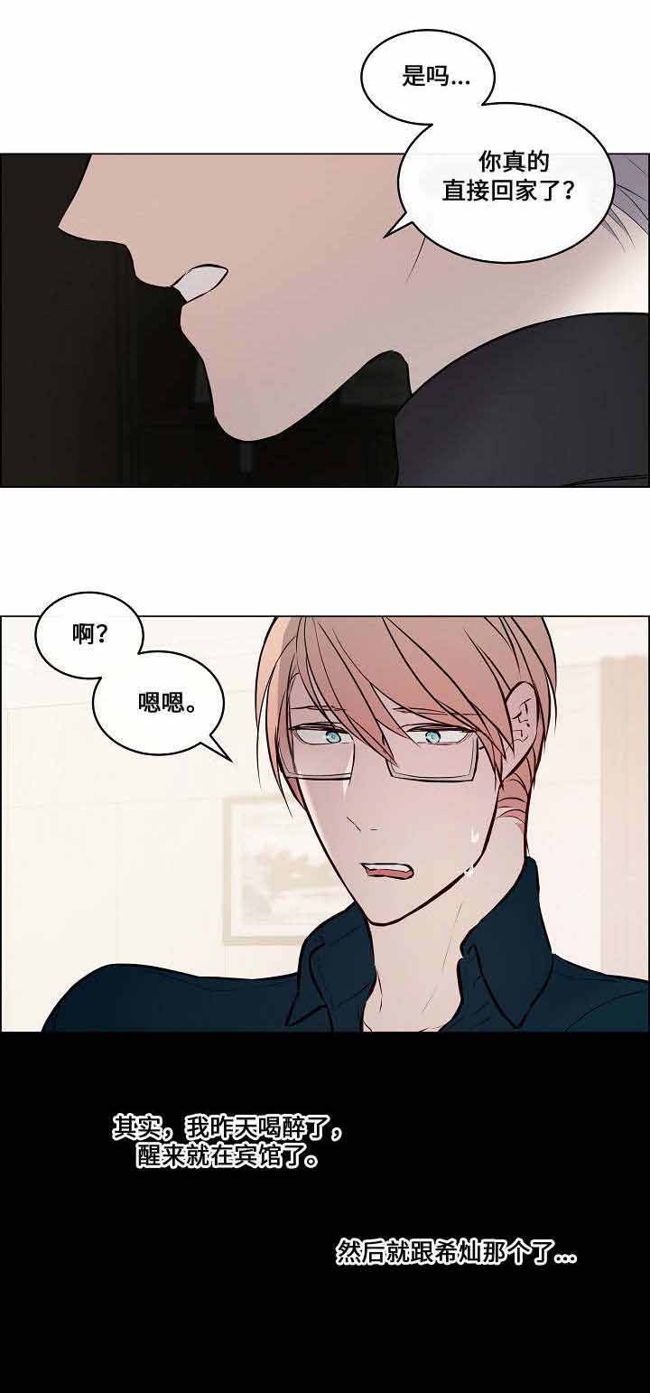 菩萨还有一分无明漫画,第45话2图