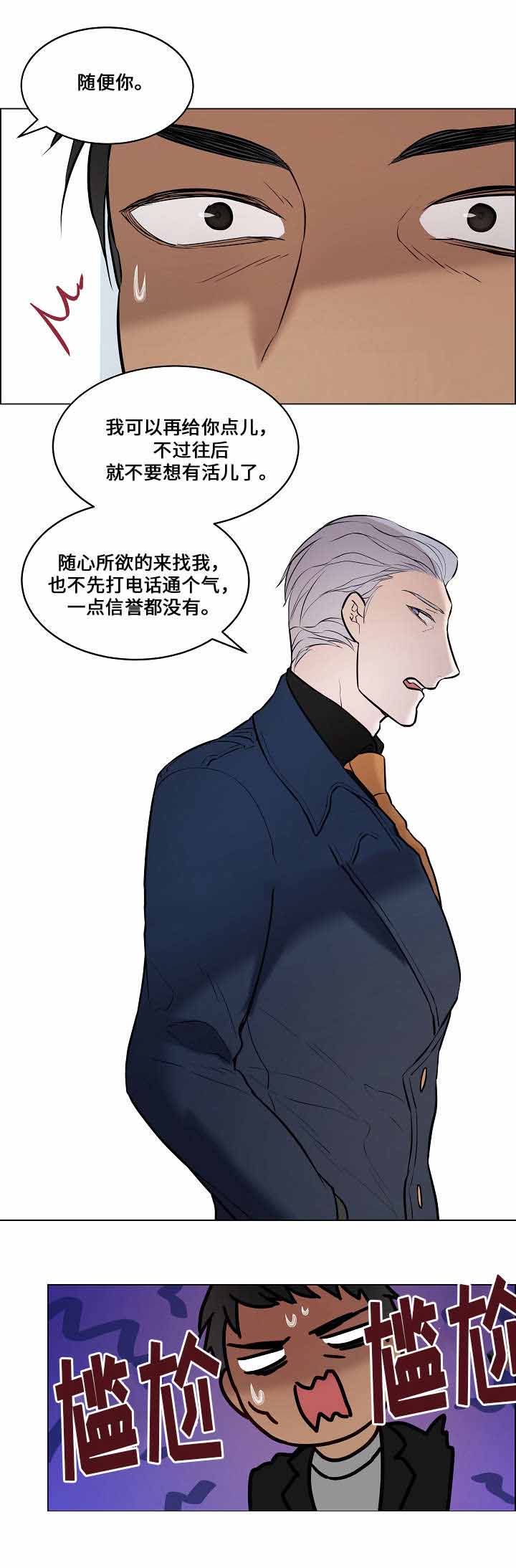 一眼无明在哪里可以看漫画,第59话1图