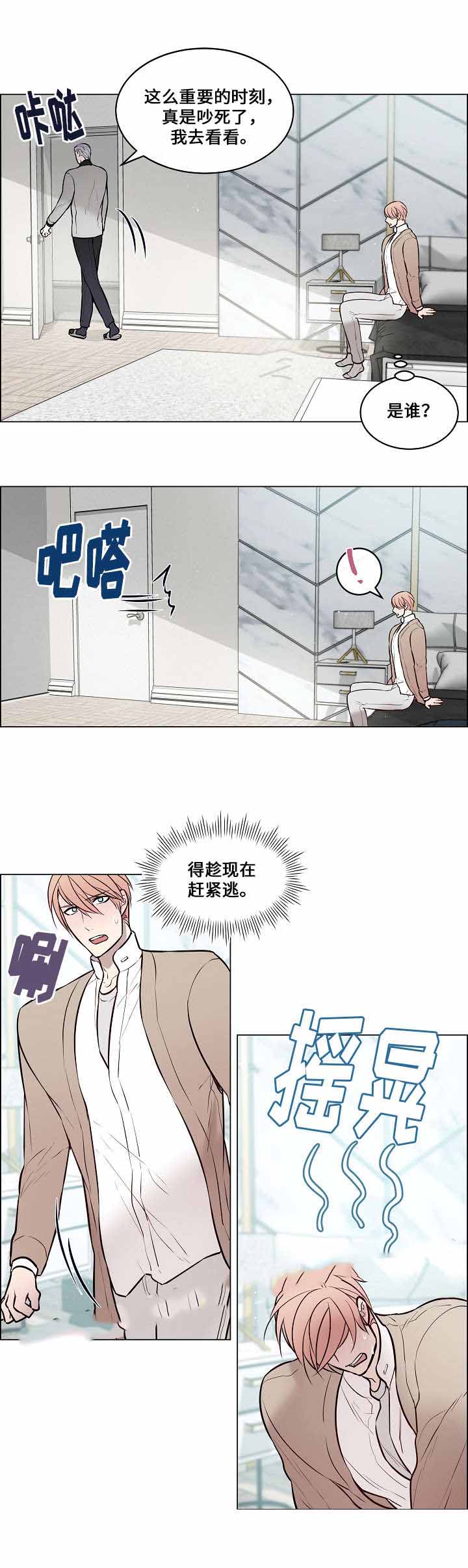 一眼就沦陷的情侣头像漫画,第61话1图