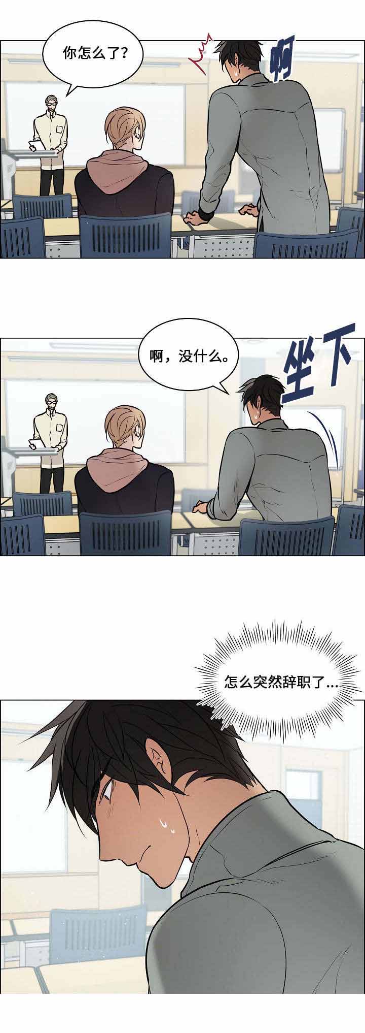 菩萨还有一分无明漫画,第51话2图