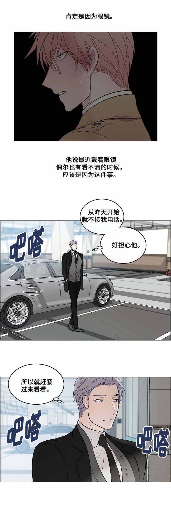 一眼就能够认出的草书漫画,第37话1图