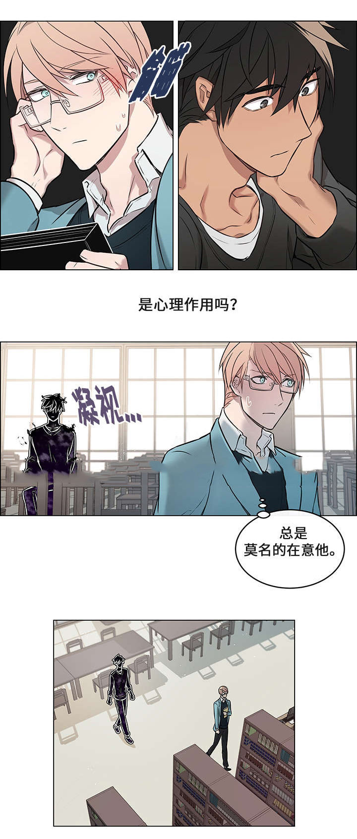 一眼无明漫画免费在线观看资源漫画,第6话2图