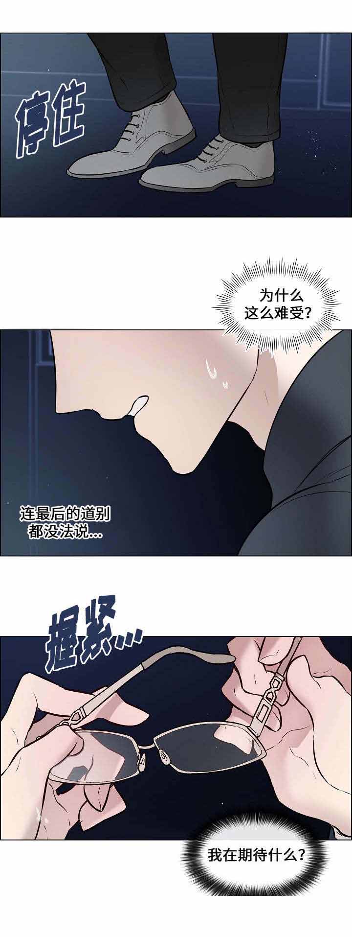 一眼无明 漫画漫画,第50话2图