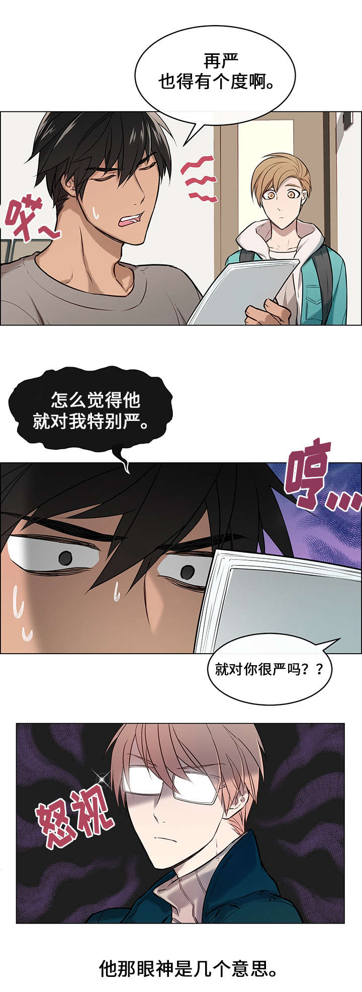 一眼无明漫画漫画,第1话1图