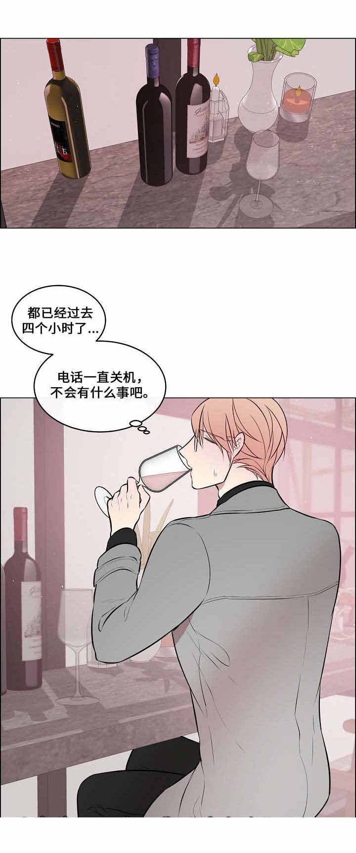 一眼无明漫画,第42话2图