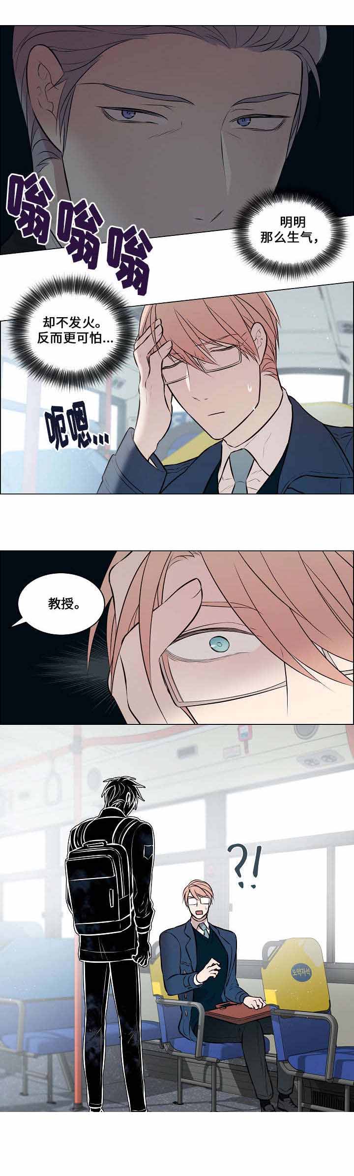 一眼就沦陷的情侣头像漫画,第39话1图