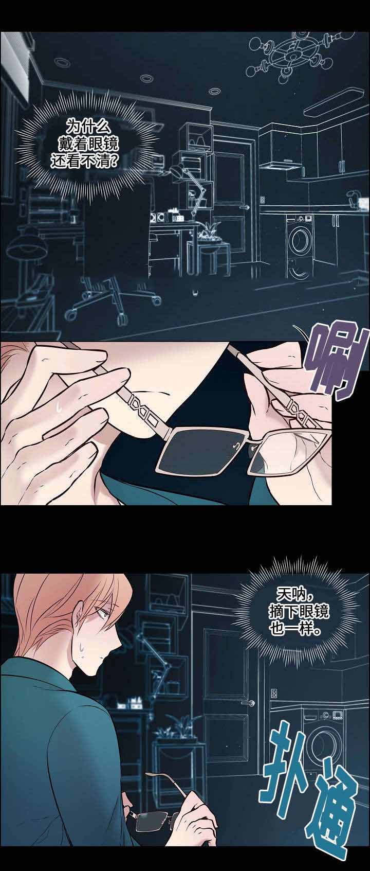 一眼无明漫画下拉漫画,第30话1图