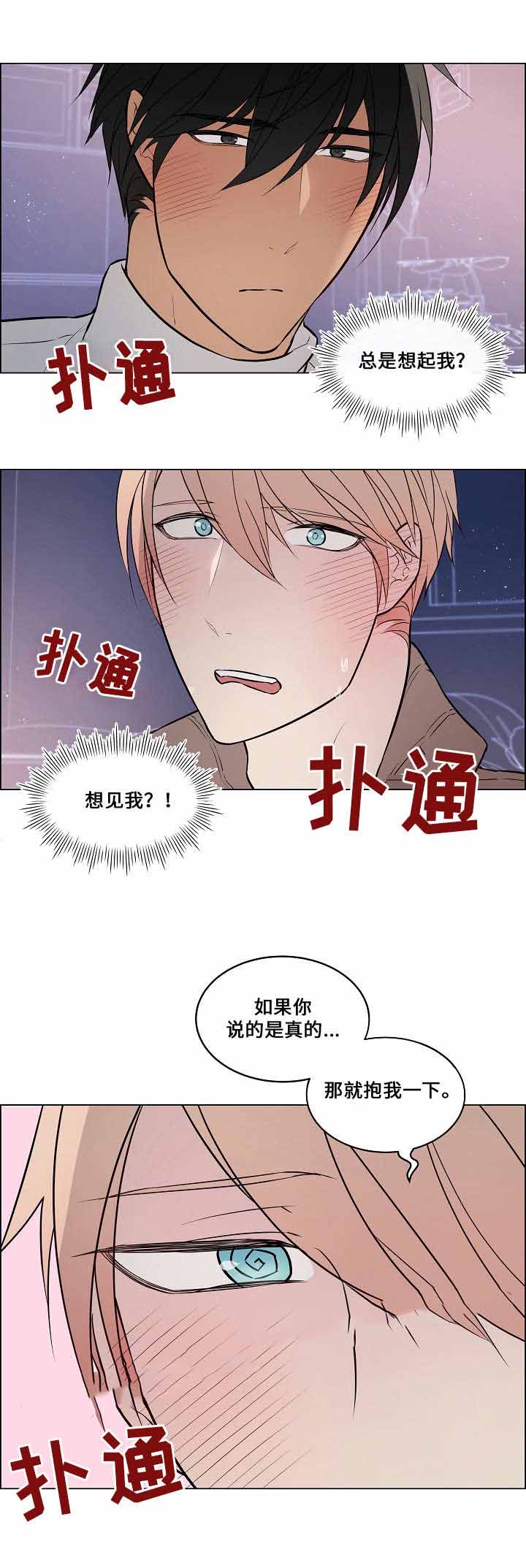 一眼星球最新视频漫画,第56话1图