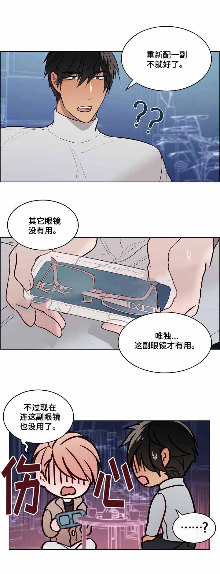 一眼无明漫画,第55话2图