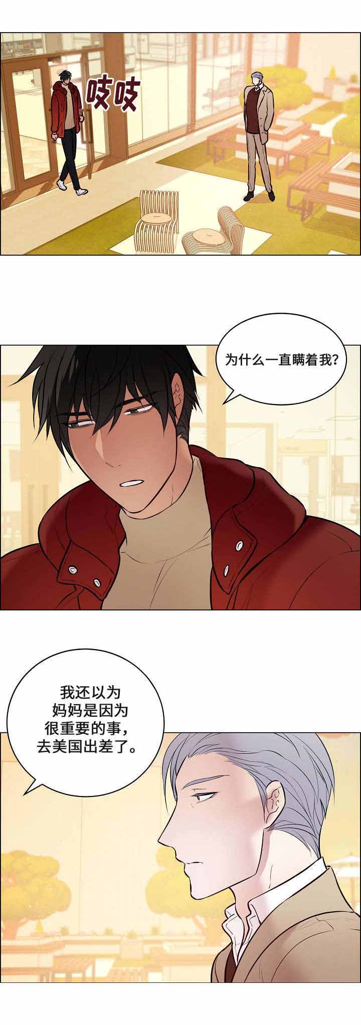 一眼无名漫画,第53话2图