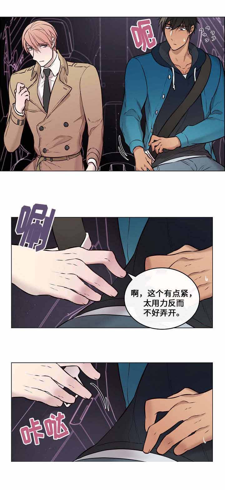 一眼就沦陷的情侣头像漫画,第33话2图