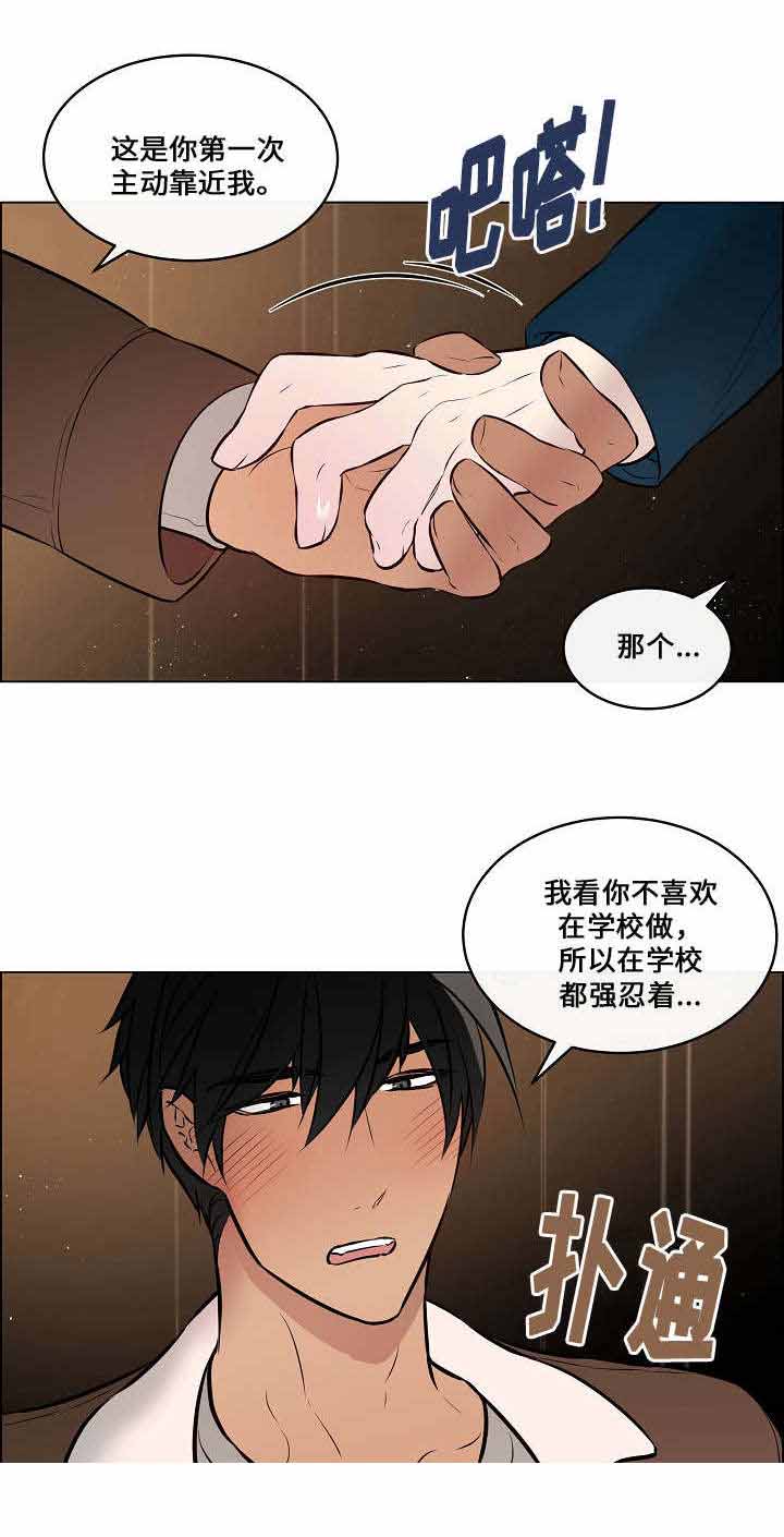 一眼万年she漫画,第41话1图