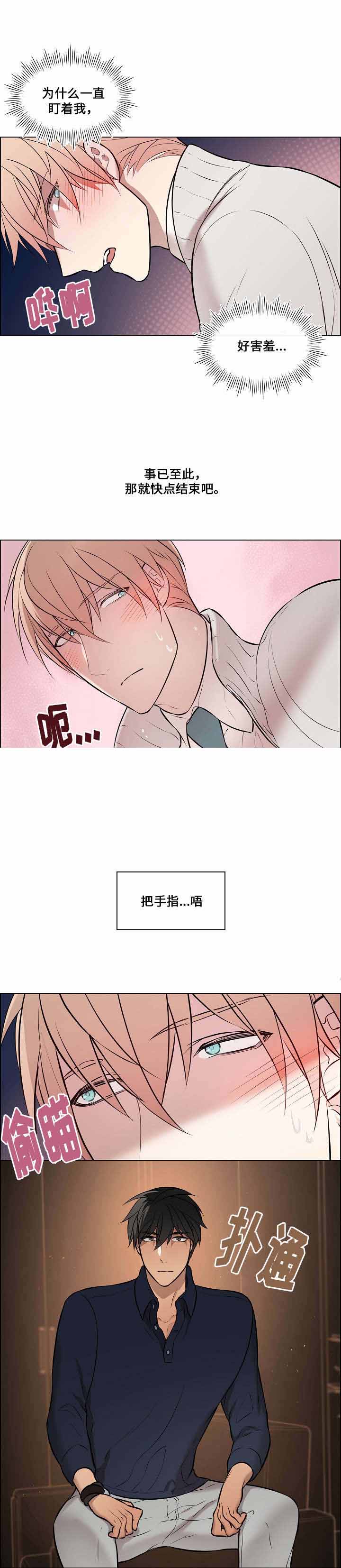 一眼就能够认出的草书漫画,第28话1图